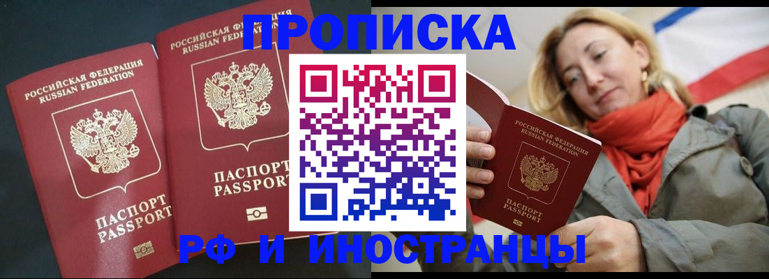 временная регистрация в Кеми