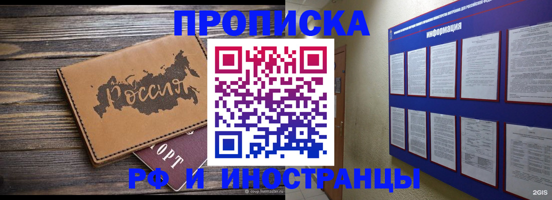 прописка штамп в Кеми